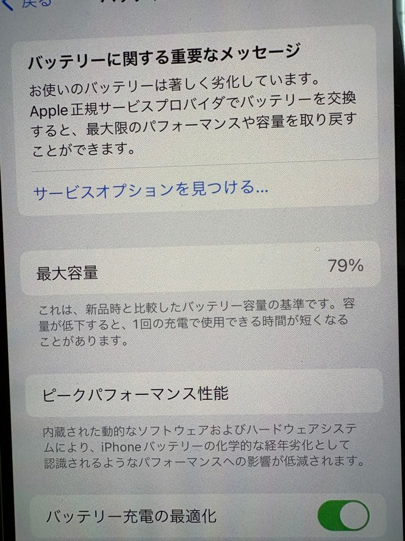 iPhone12 ブルー 64GB 本体 箱、ケーブル付き
