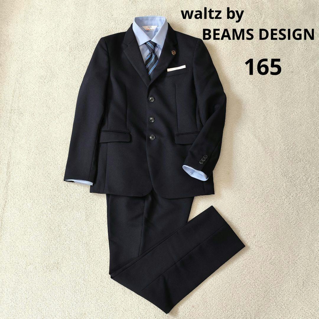 waltz by BEAMS DESIGN フォーマルスーツ 6点セット 165