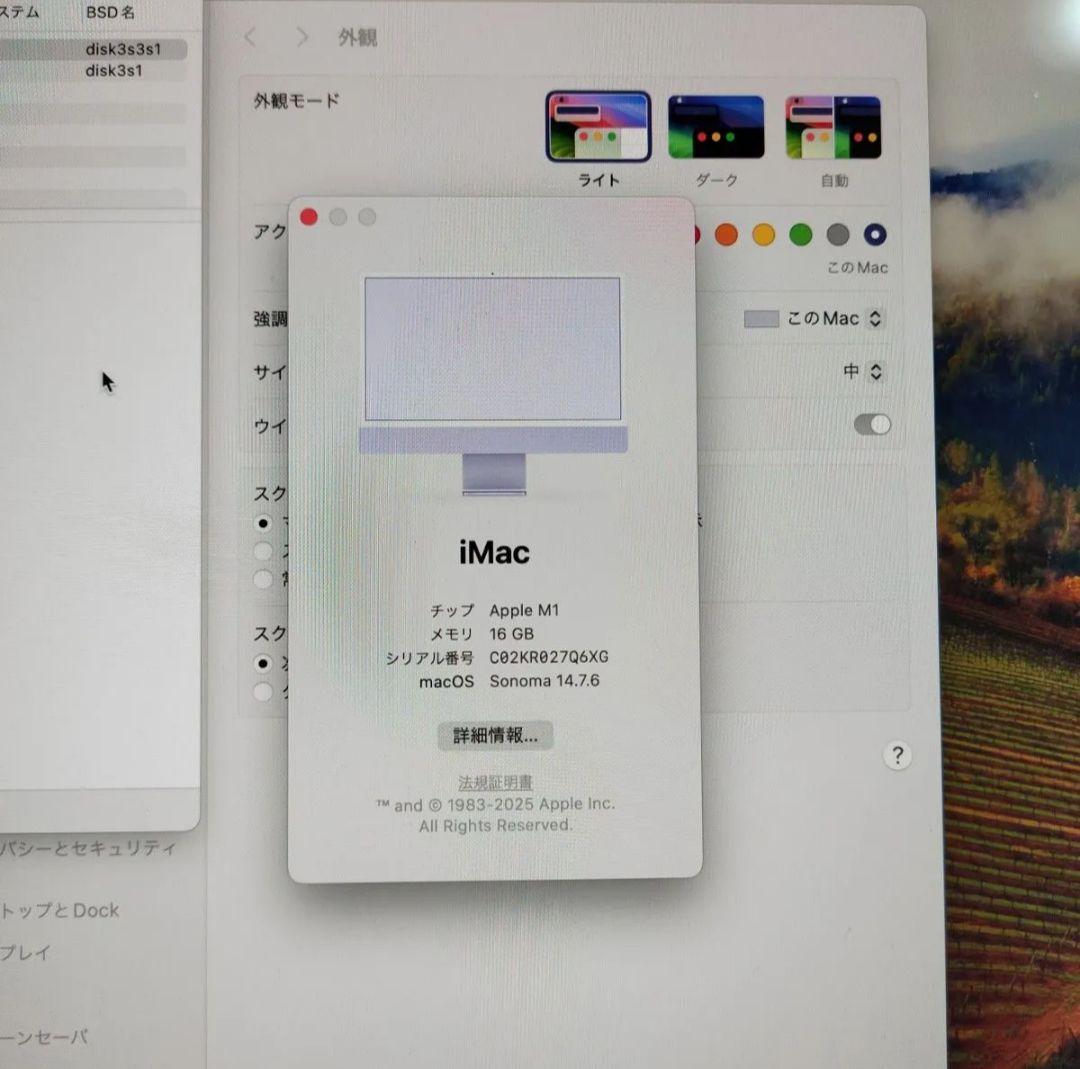 ZZ0617ZZ Apple iMac 2021M1/16GB/512GB 美品