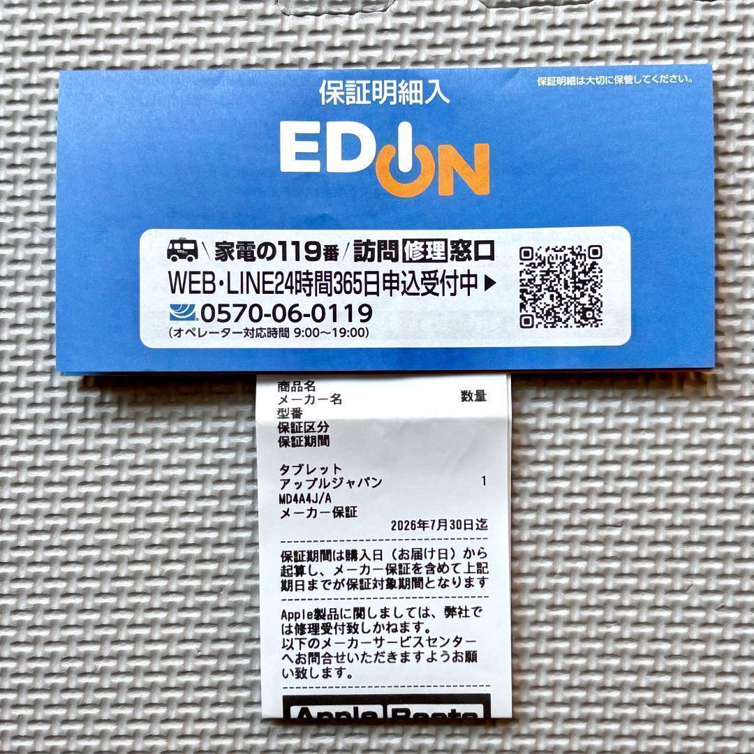 【新品未開封・メーカー保証あり】 iPad (A16) Wi-Fi 128GB