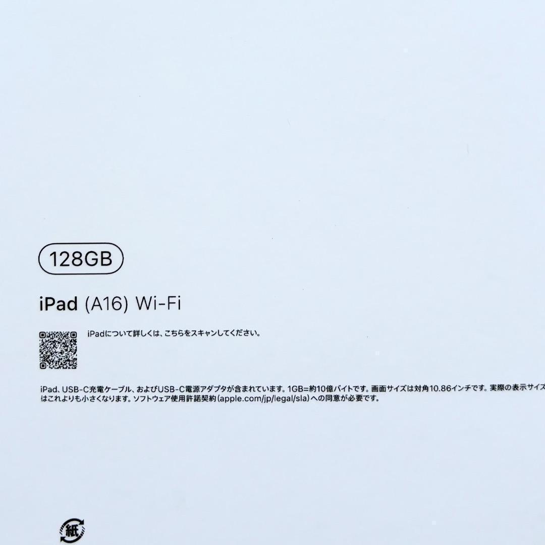 【新品未開封・メーカー保証あり】 iPad (A16) Wi-Fi 128GB