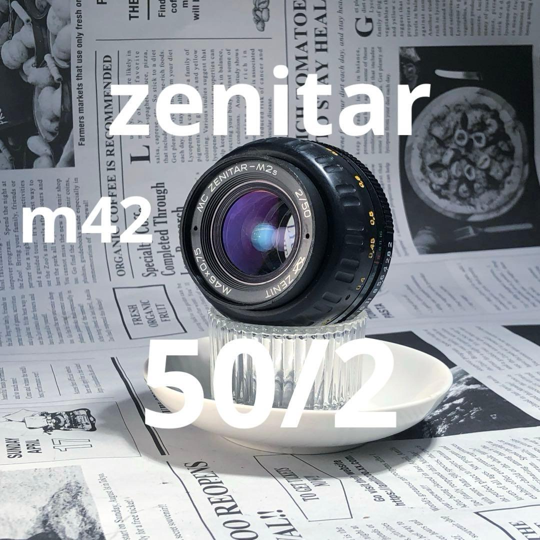 zenit zenitar MC M2s 50mm f2 m42マウント
