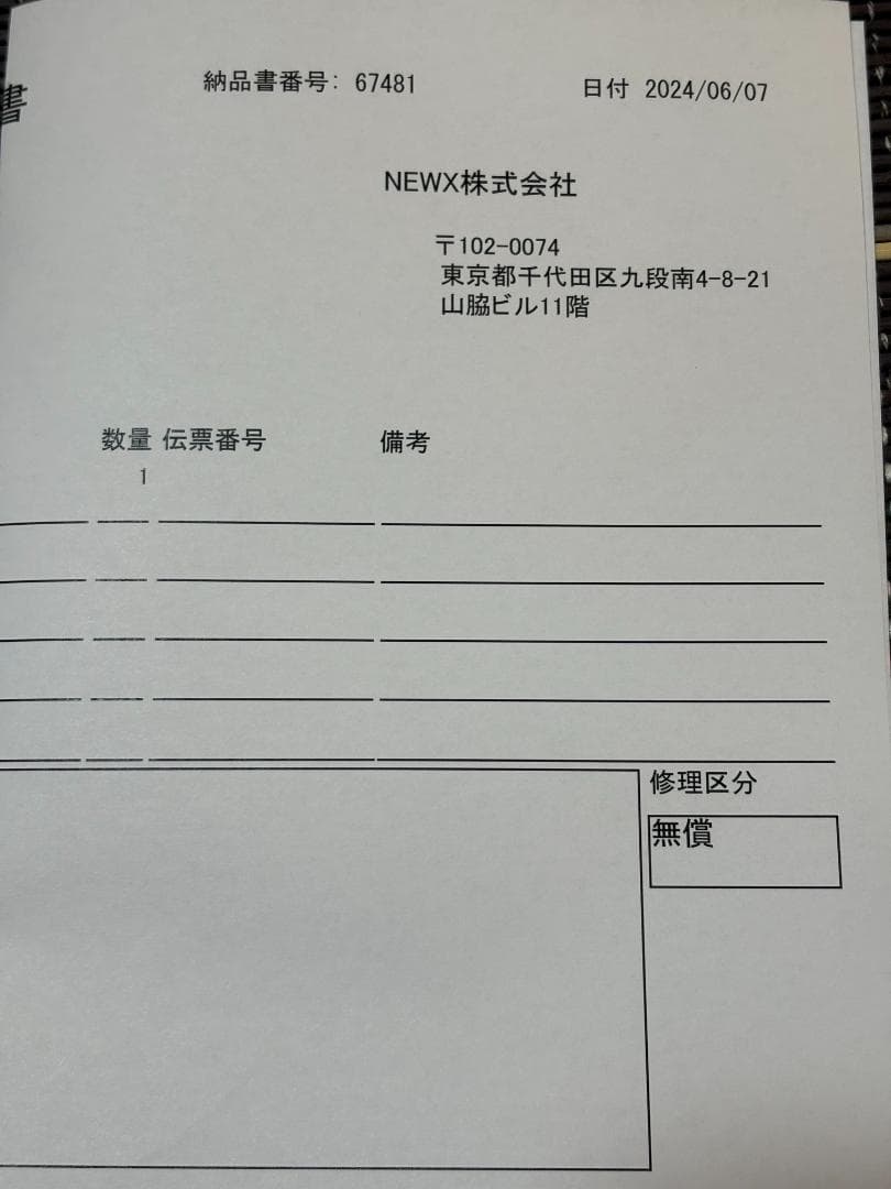 動作未確認 GIGABYTE B650 AORUS ELITE AX ICE