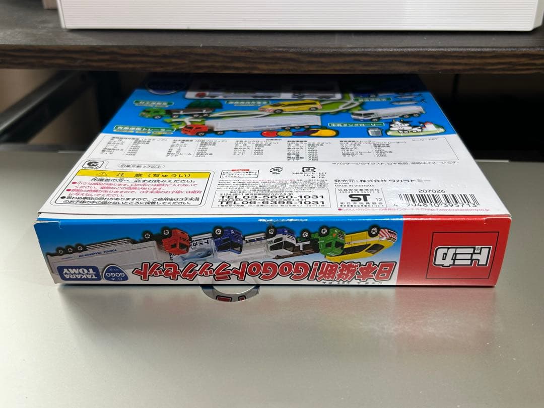 トミカ　日本縦断！GoGoトラックセット　、すいすいロードで遊ぼう！いろんな車