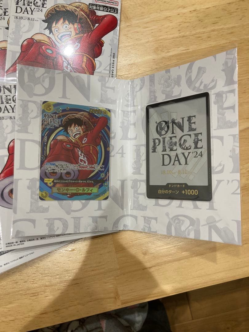 ワンピースデイ2024 10個セット