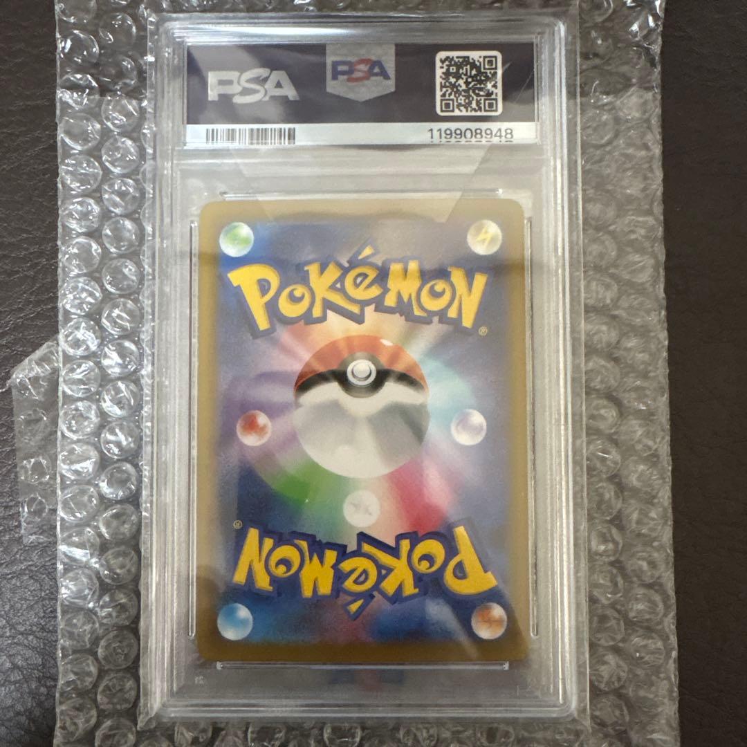 2024 ポケモンカード ブースター #021 PSA 10