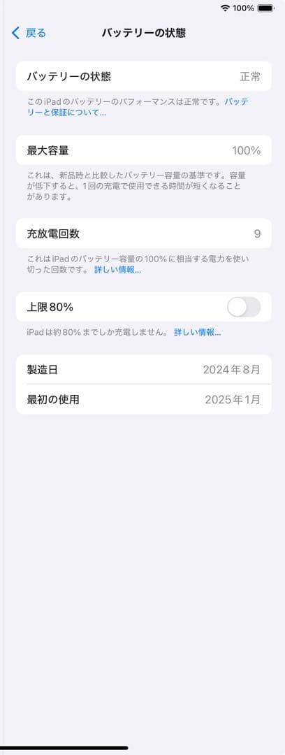 iPad mini7 ブルー256GB +本日中Apple Pencil Pro