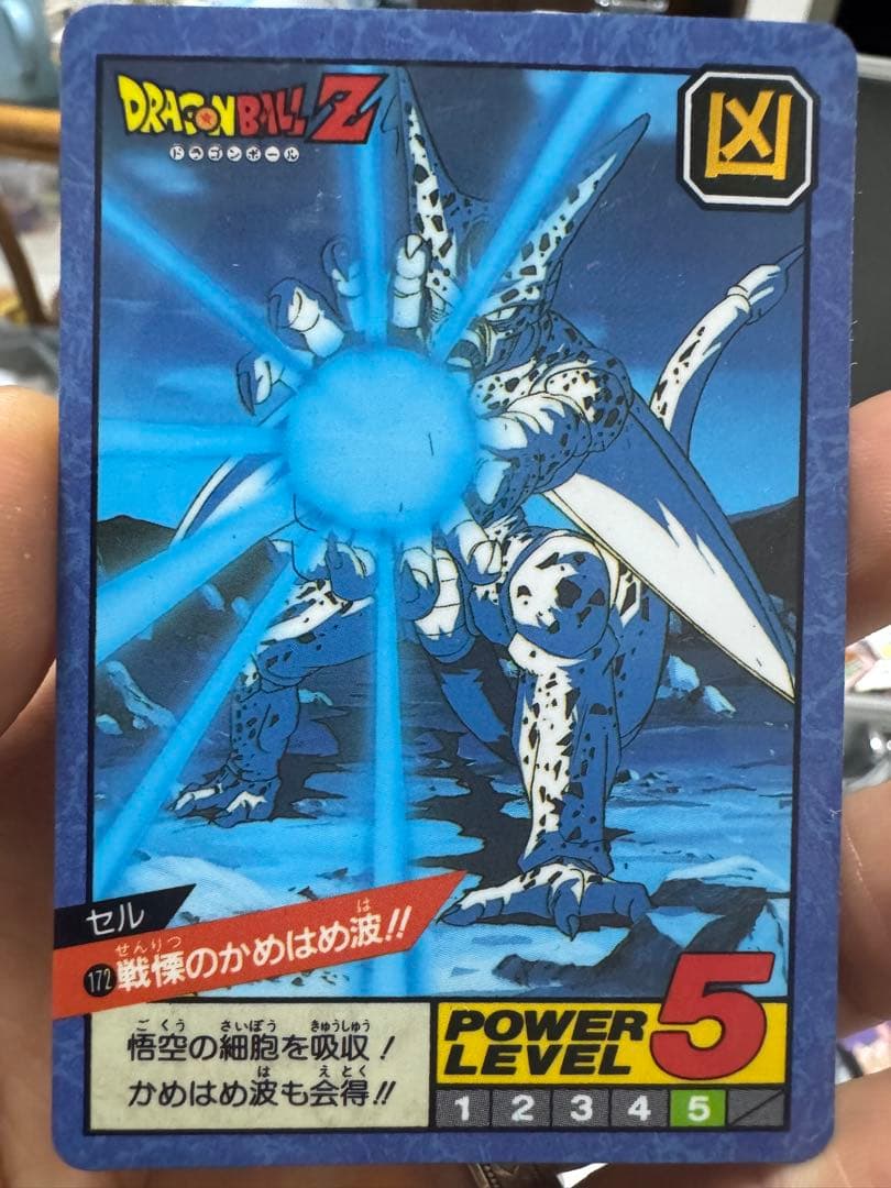 隠れキラ　ドラゴンボール　スーパーバトルカード No.172戦慄のかめはめ波