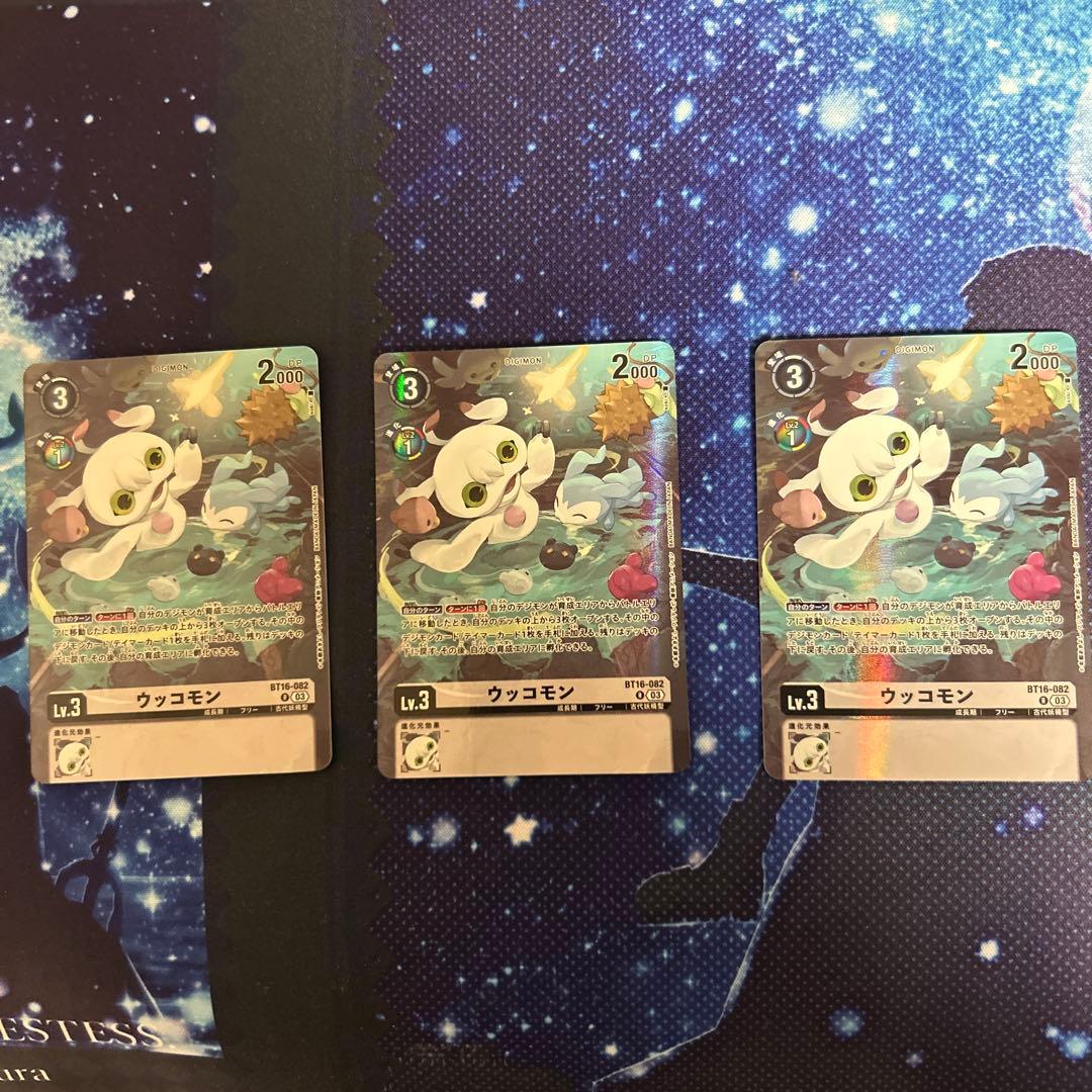 ビリオン・バレット ウッコモン パラレル セット