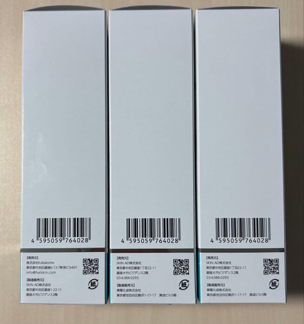 ハルスキン　クリアウォッシュ　3本セット　HALSIN Clear Wash