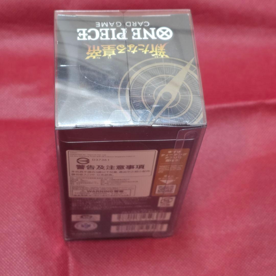 未開封BOX 2個セット　『謀略の王国』『新たなる皇帝』