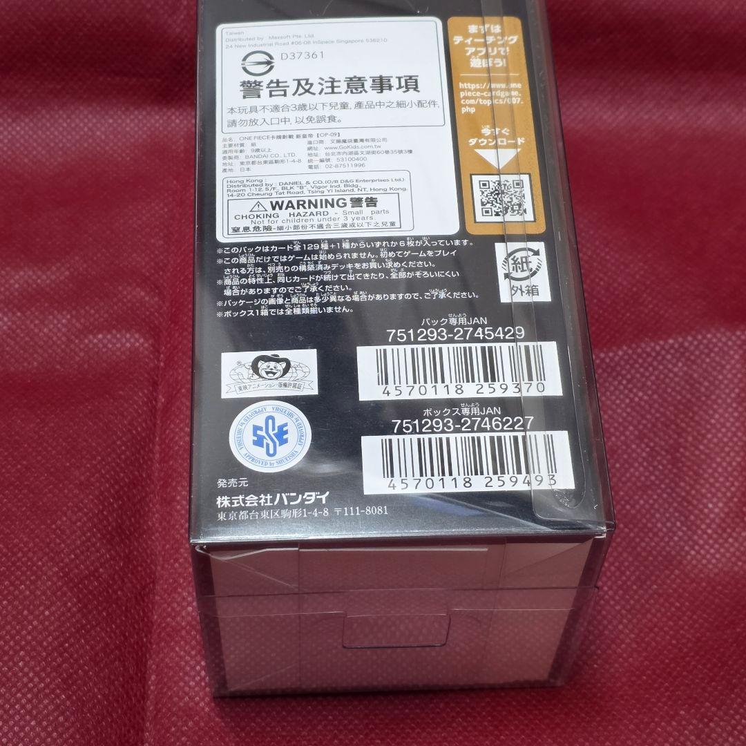 未開封BOX 2個セット　『謀略の王国』『新たなる皇帝』