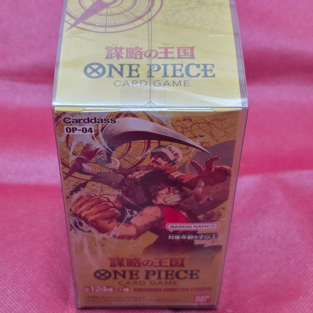 未開封BOX 2個セット　『謀略の王国』『新たなる皇帝』