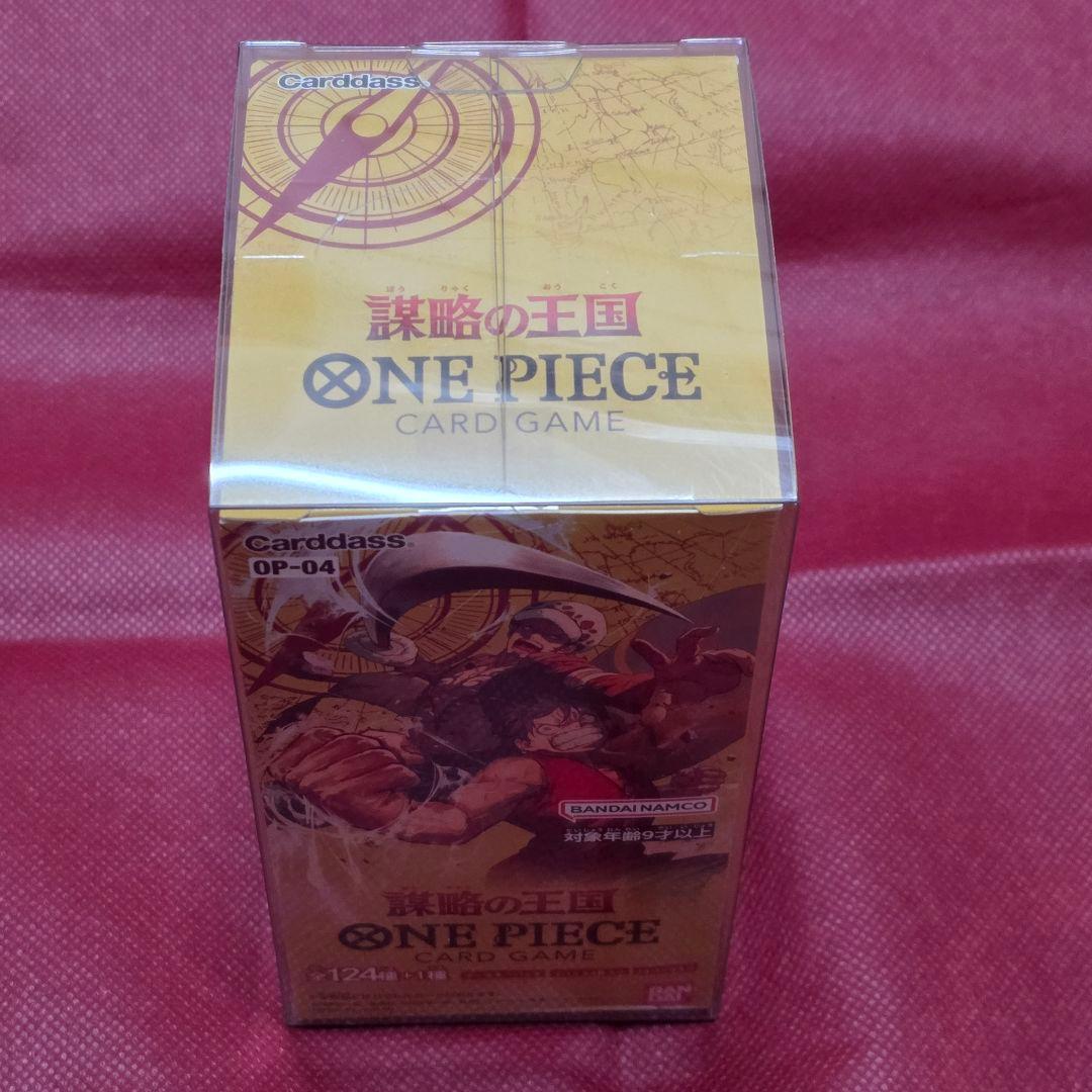 未開封BOX 2個セット　『謀略の王国』『新たなる皇帝』