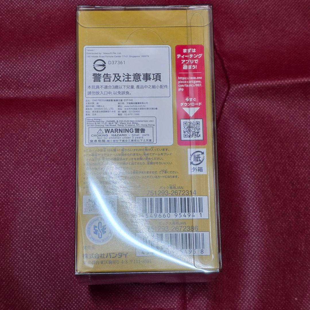 未開封BOX 2個セット　『謀略の王国』『新たなる皇帝』