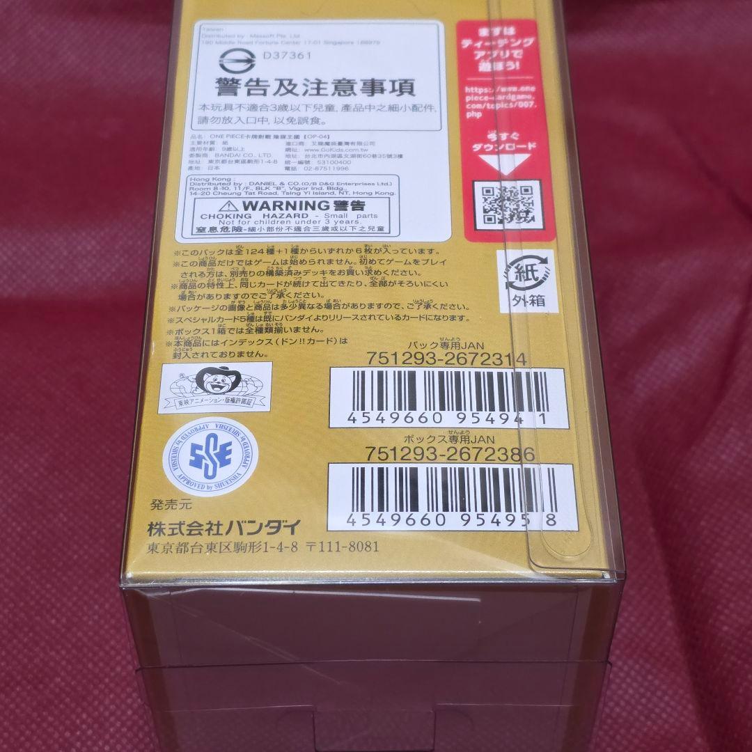 未開封BOX 2個セット　『謀略の王国』『新たなる皇帝』