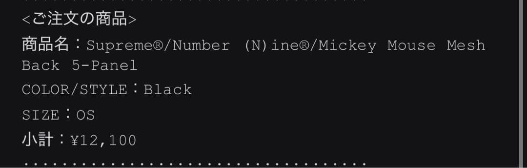 Number nine Mickey Mouse Mesh 5-Panel 黒