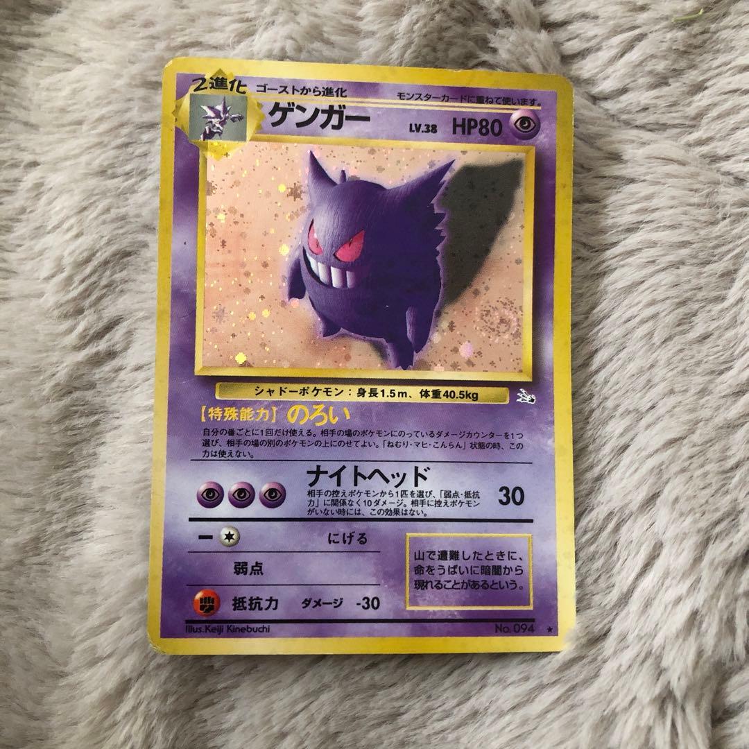 (レア)ゲンガー