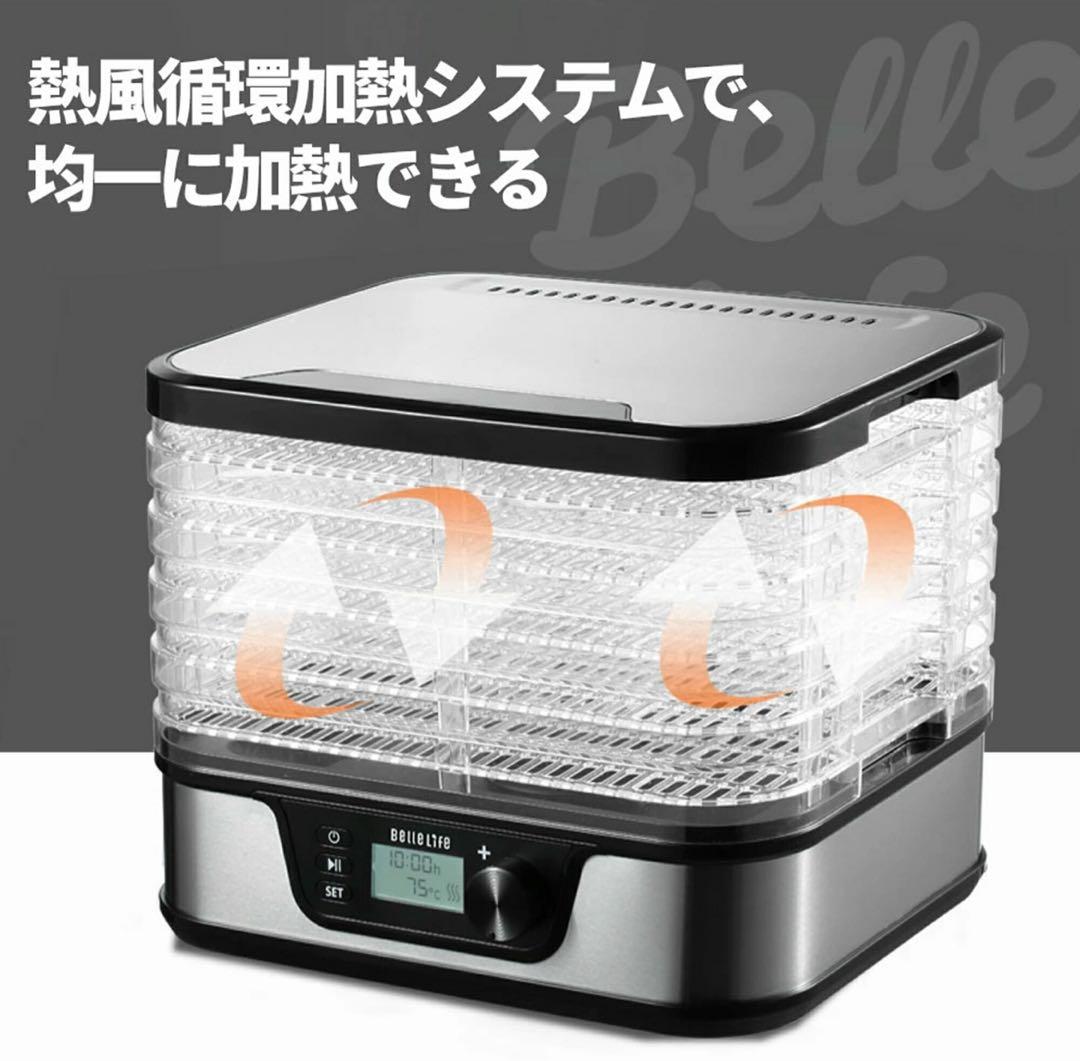 フードドライヤー 食品乾燥機 野菜乾燥 ドライフルーツメーカー 楽天常連1位