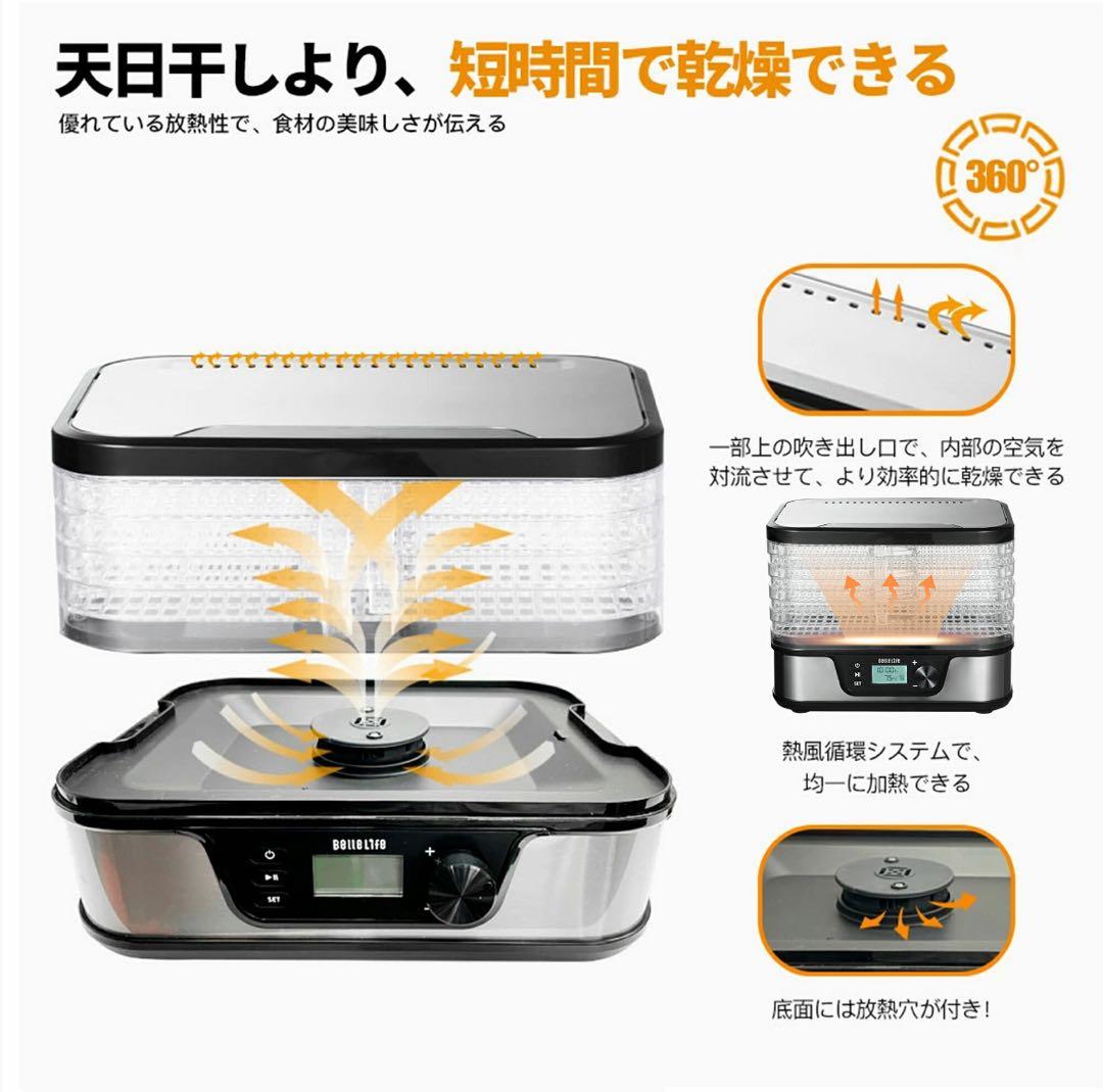 フードドライヤー 食品乾燥機 野菜乾燥 ドライフルーツメーカー 楽天常連1位