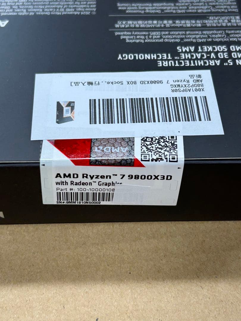 【未開封品】AMD CPU Ryzen 7 9800X3D