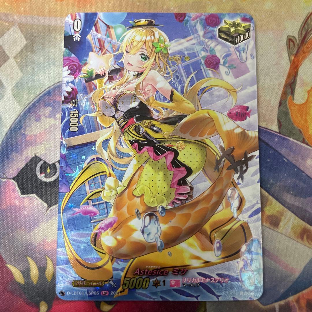 Astesiceミサ　LSP