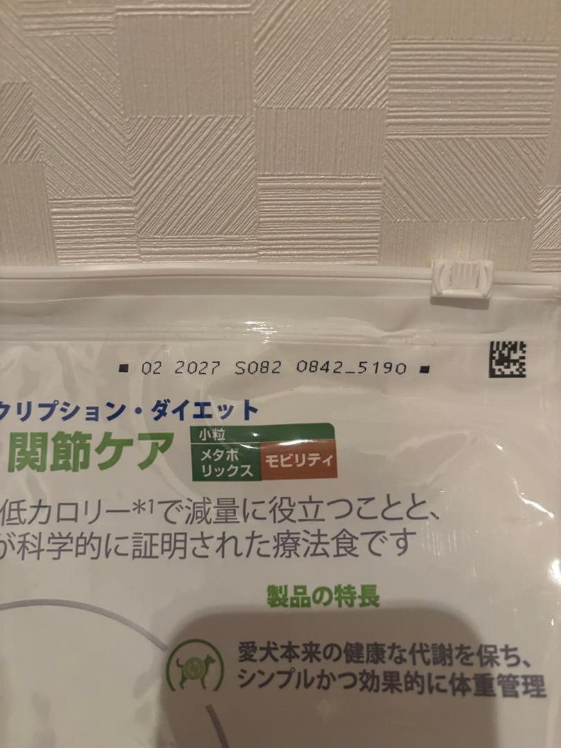 ドッグフード Taka tank