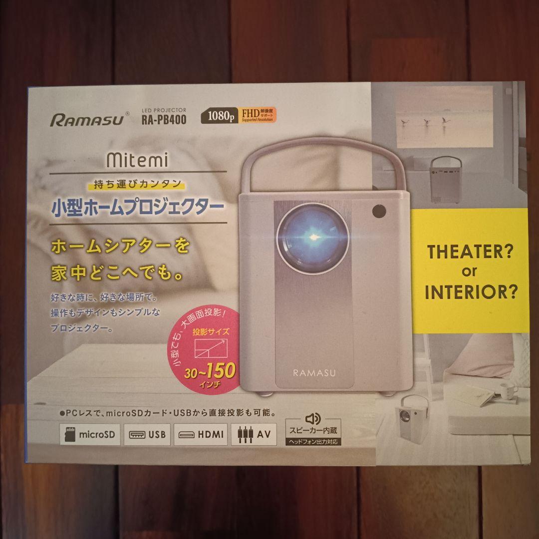 Ramasu 小型ホームプロジェクター RA-PB400