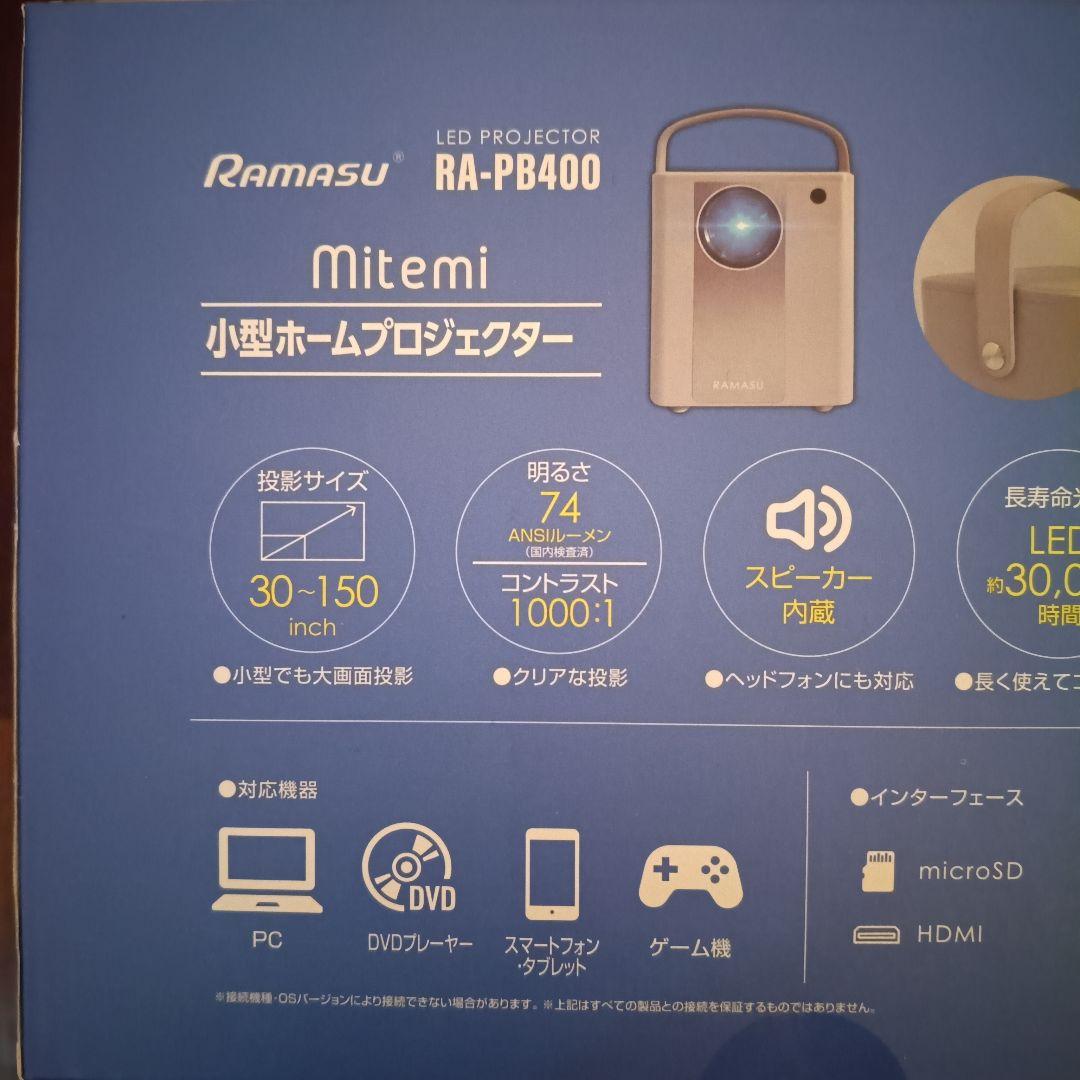 Ramasu 小型ホームプロジェクター RA-PB400