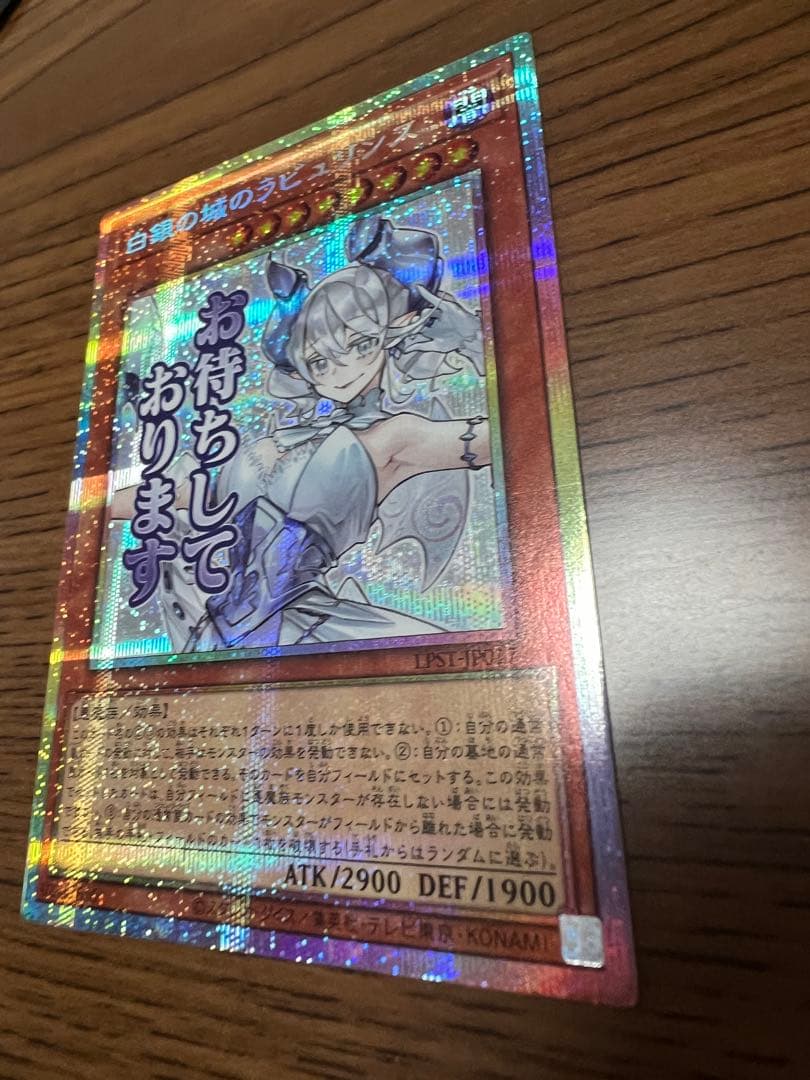 【プリシク】白銀の城のラビュリンス【STAMP EDITION】