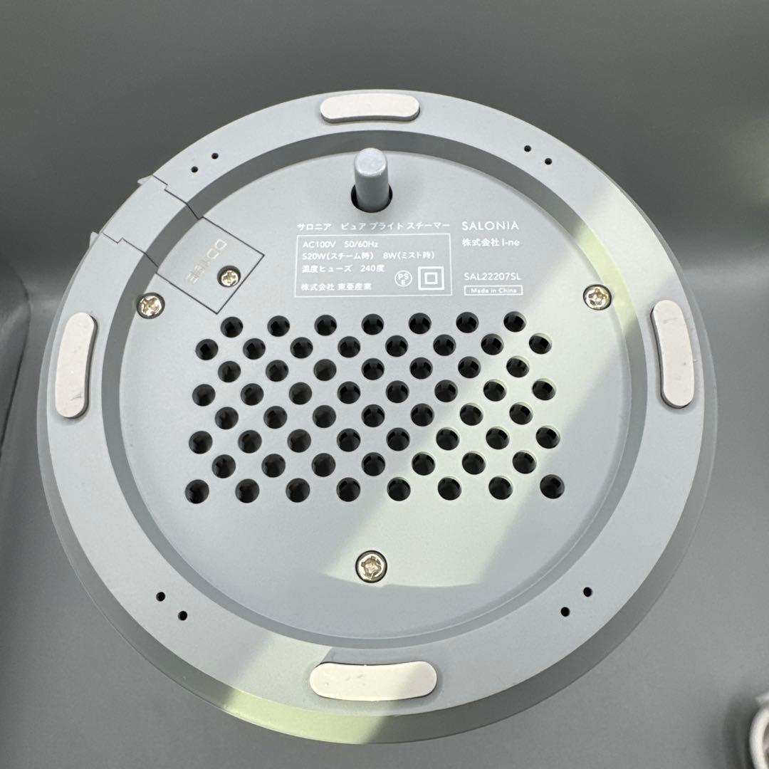 M1397 SALONIA サロニア ピュアブライトスチーマー 美容機器