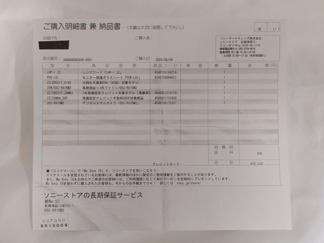 SONY DSC-RX1RM3（付属品＋フィルター・フード・カバー）