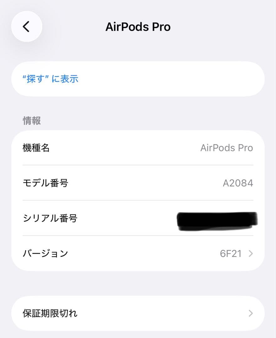 【最終値下げ】AirPods Pro 本体 + 充電ケース+箱付き