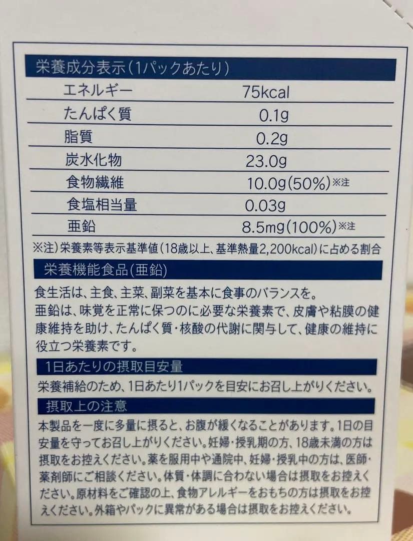 ユニシティ☆Inner Clean Fiber 400ml（10パック）