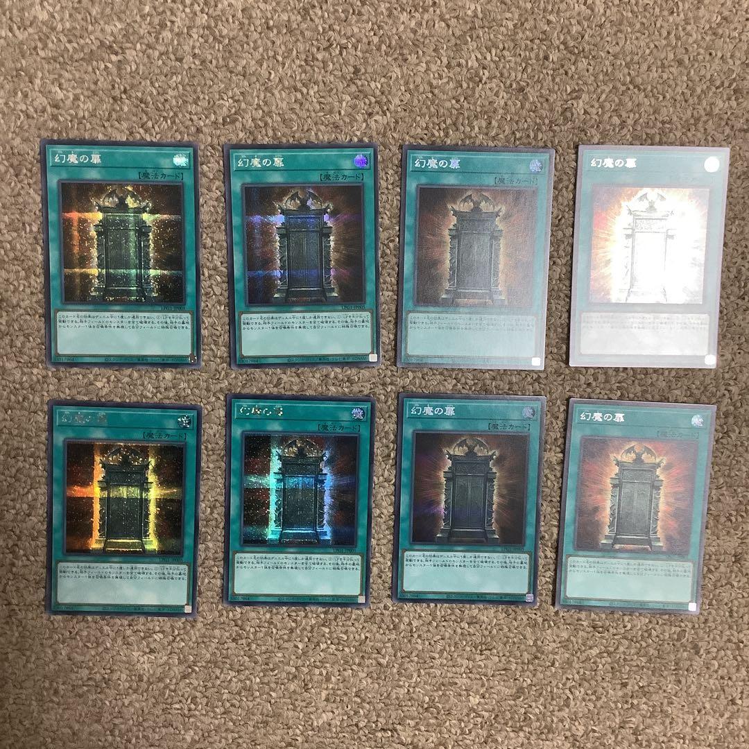 遊戯王 幻魔の扉 シク8枚セット