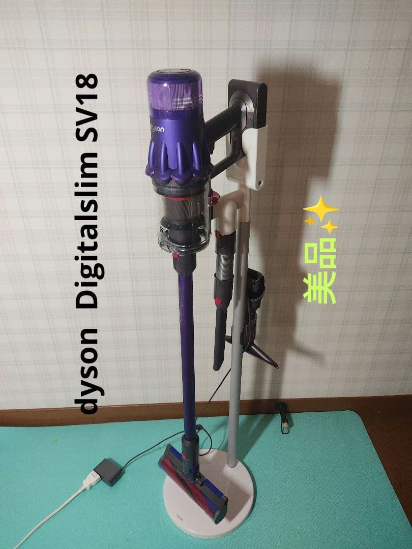 ダイソンコードレス掃除機DigitalslimSV18専用ドック付