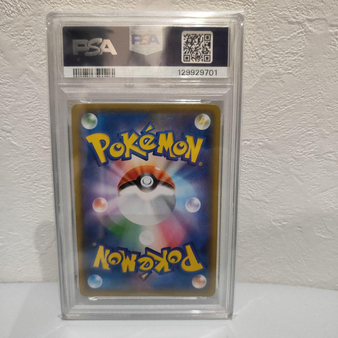 ブラッキーV CSR S8b VMAXクライマックス 244/184