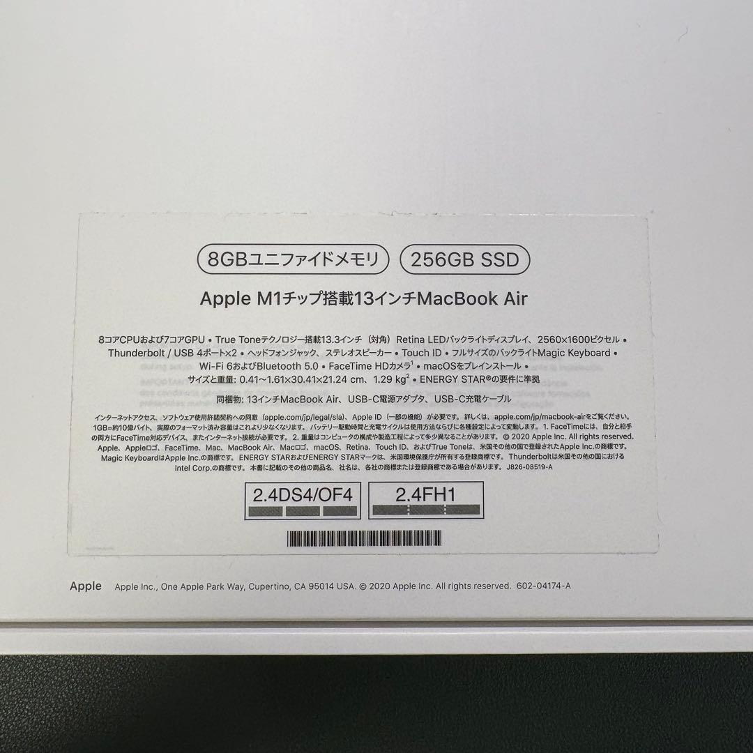 MacBook Air 13インチ M1(メモリ8GB/SSD256GB)