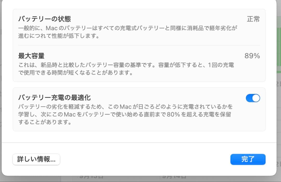 MacBook Air 13インチ M1(メモリ8GB/SSD256GB)