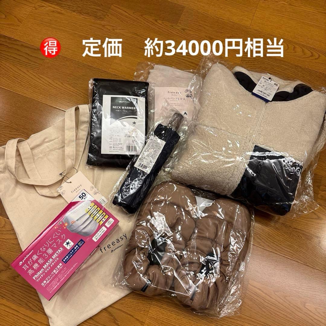 ファイテン　6点セット