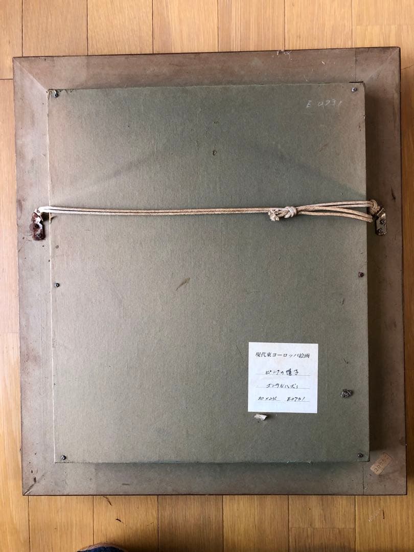 ゴンテルハズィ 少女の肖像画 サイン入り