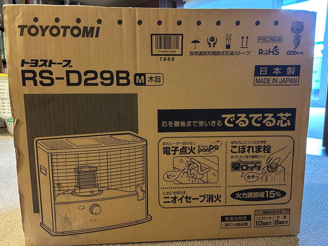 値下げしました✩.*˚TOYOTOMI RS-D29B ストーブ 日本製