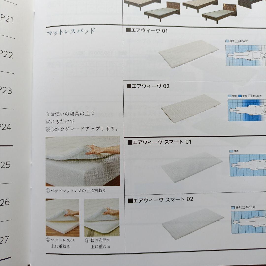 airweave マットレスパッド エアウィーヴスマート01セミダブル