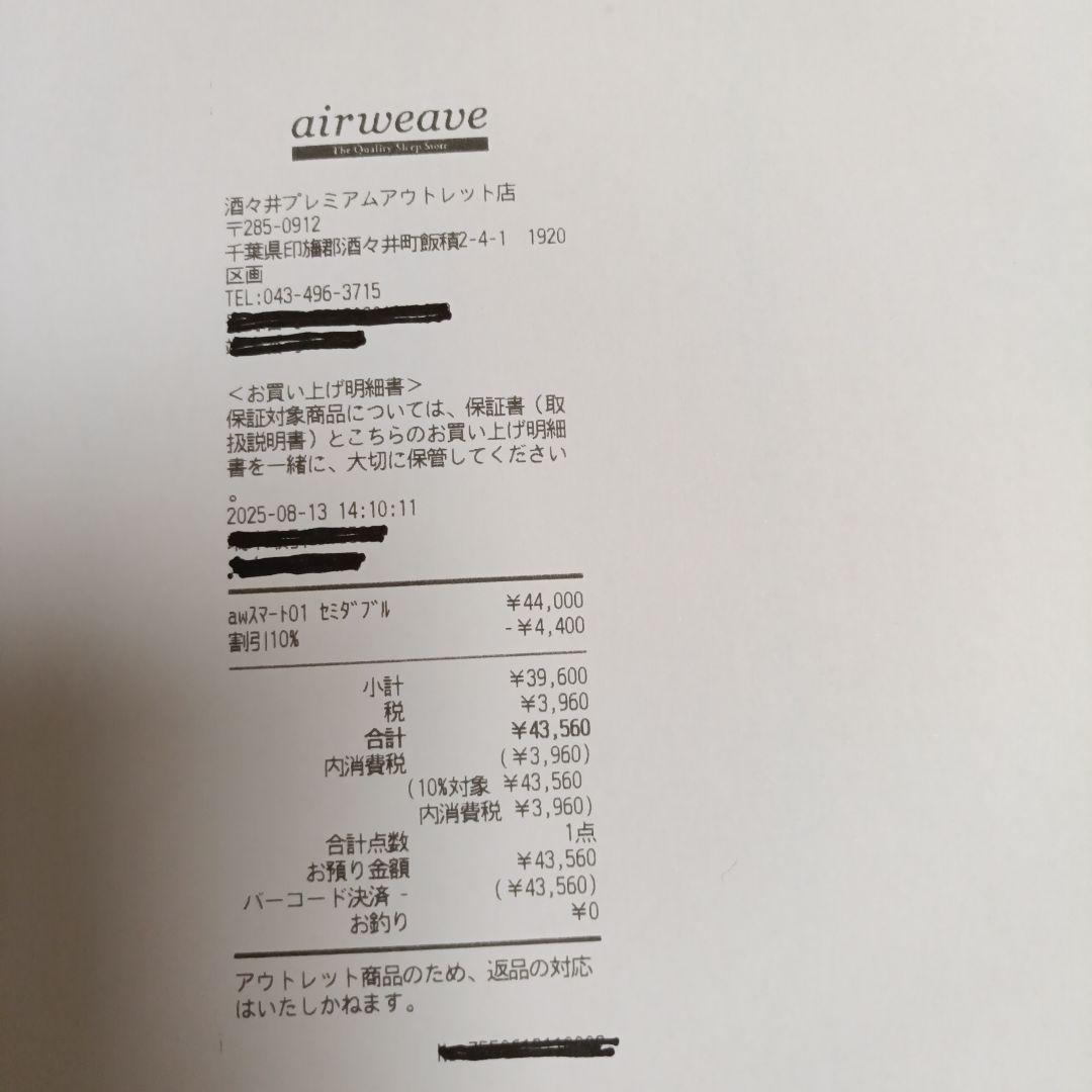 airweave マットレスパッド エアウィーヴスマート01セミダブル