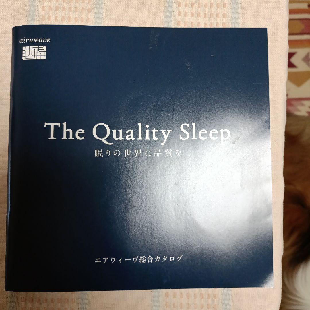 airweave マットレスパッド エアウィーヴスマート01セミダブル