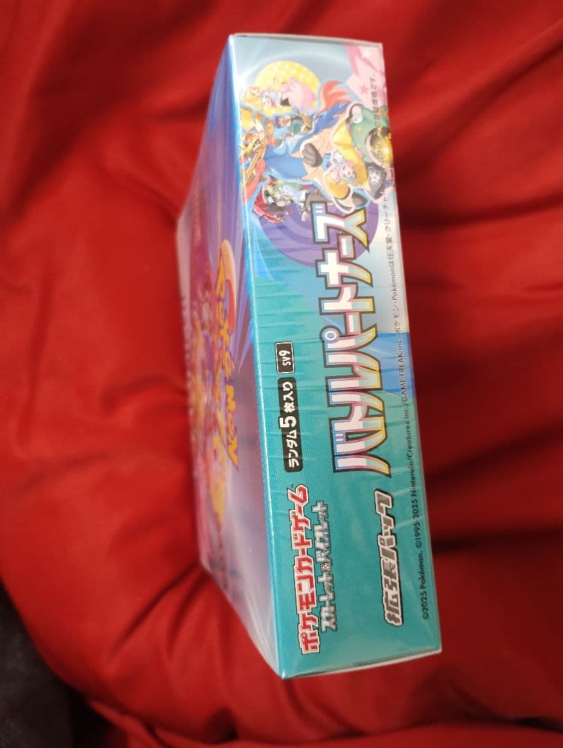 ポチャ丸様　商談中