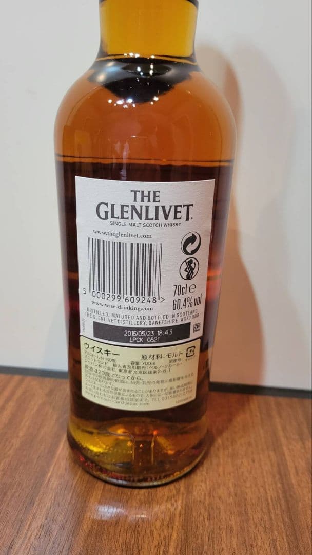 グレンリベット ナデューラ オロロソ バッチNo.OL0516 700ml 箱付