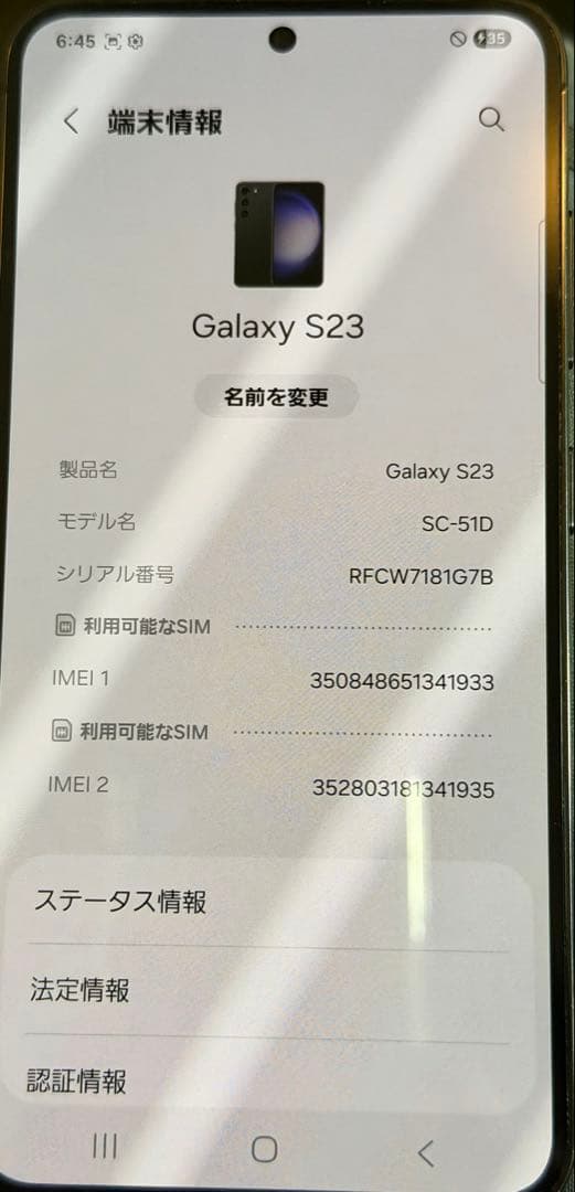 SamsungGalaxyS23 sc51-Dファントムブラック docomo