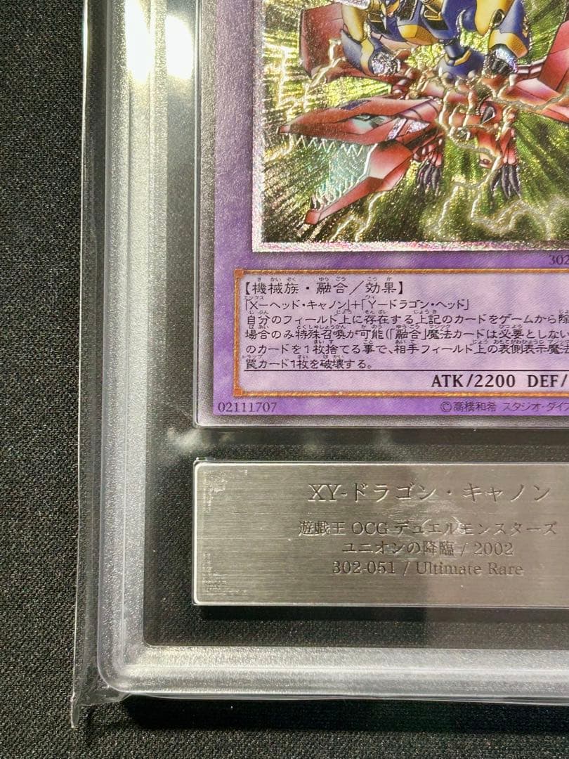 遊戯王 XY－ドラゴン・キャノン レリーフ　ARS9 ARS鑑定 PSA