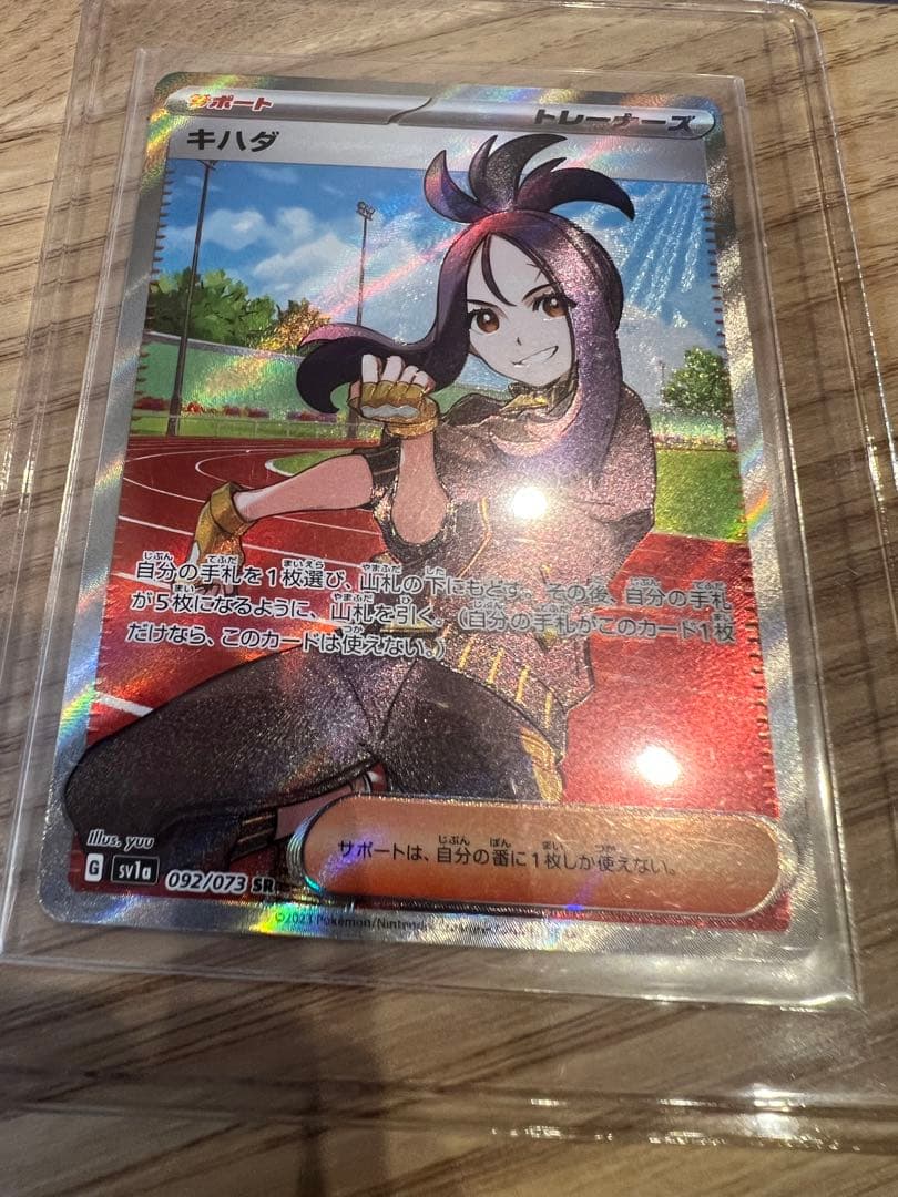 ポケモンカード（ナンジャモ、グルーシャ、キハダ）3枚セット